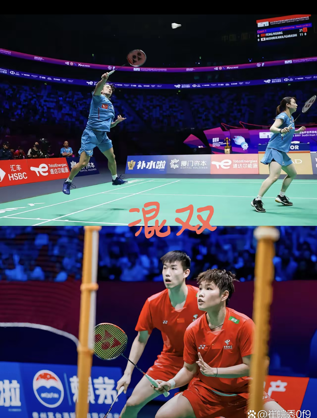 中国队完胜韩国队，波尔关键制胜